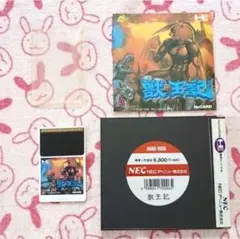メガドライブ2 可動品　獣王記　大旋風のセット Yahoo!オークション -「獣王記」(メガドライブ) (セガ)の落札