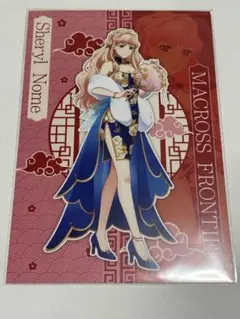 マクロス デカルチャイナタウン ポストカード シェリル