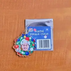 マリノス　クリスマスオーナメント　田川知樹