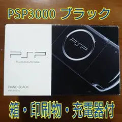 PSポータブル PSP3000 ピアノブラック