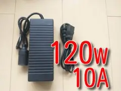 120w シガーライターソケット 家庭用コンセントAC DC 変換アダプター
