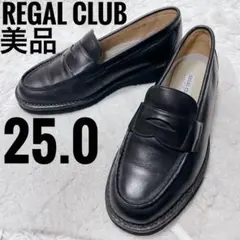 REGAL CLUB 黒　コインローファー　25.0cm ビブラムソール