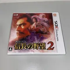 【3DS】信長の野望2