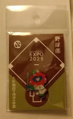 大阪関西万博　ミャクミャク　ピンバッジ　野球部