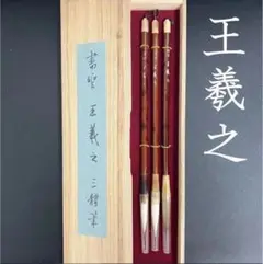 2025年最新】行書 蘭亭序の人気アイテム - メルカリ