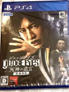 JUDGE EYES 死神の遺言 新価格版