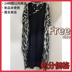 【処分価格】ストライプ バイカラー ロングワンピ 薄手 ゆったり マキシ丈 半袖