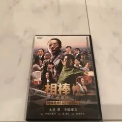相棒-劇場版-絶体絶命!42.195km 東京ビッグシティマラソン DVD