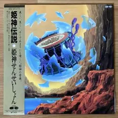 シンセサイザー奏者・姫神(ヒメカミ)  CD16枚まとめ売り シンセサイザー奏者・姫神(ヒメカミ) CD16枚まとめ売り - メルカリ