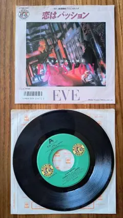 イヴ EVE 恋はパッション KOI WA PASSION TRA-LA-LA