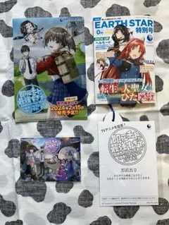 即死チートグッズ3点セット　おまけ付き