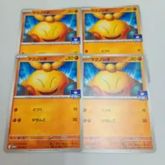 マクノシタ　ジムプロモ 4枚④
