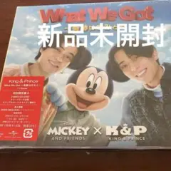 キンプリWhat We Got 初回限定A 新品未開封