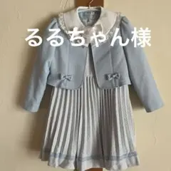 Sakura 水色 スーツ 120 入園式
