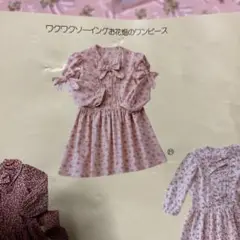 フェリシモ　ガールズワンピースキット　100〜110
