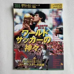 コリンシアンプロスターズ ハンガリー1954 プスカシュ　Puskas Amazon.co.jp: プロスターズ サッカーフィギュアコリンシアン WG