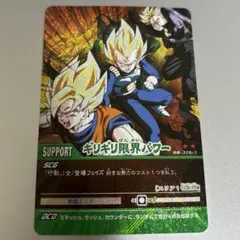 ドラゴンボールデータカードダス ギリギリ限界パワー 2025年最新】ドラゴンボール ギリギリ限界パワーの人気アイテム