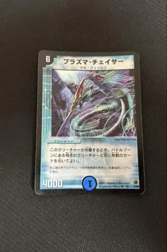 プラズマチェイサー　初期