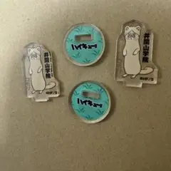 【匿名配送】ハイキュー アクリルminiフィギュア　第４段　動物　井闥山学院