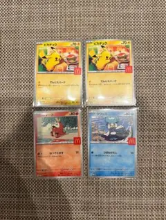 新品・未使用】ピカチュウ　マクドナルド　プロモカード　ハッピーセット　ポケカ