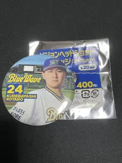 オリックス BW ビジョンヘッドショット缶バッ ジ紅林