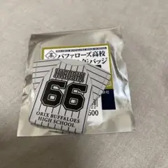 磐田東高校　ユニフォーム　アウェー　値下げ交渉可 磐田東高校 ユニフォーム アウェー 値下げ交渉可 - メルカリ
