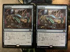 再利用隔室 日本語 2枚セット