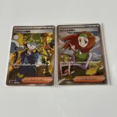 【丁寧梱包】ポケモンカード　シトロンの転機　ナナミの手助け　SR