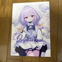 ♢ すいわすい ブルーアーカイブ フルカラーイラスト集 2冊セット