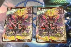 デュエマ 暗黒王デスフェニックス 2枚セット