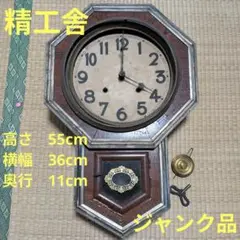 〈OH済完動美品〉精工舎　漆塗り十寸八角合長ゼンマイ振り子掛け時計　古時計 OH済完動美品〉精工舎 十寸金筋八角ゼンマイ振り子掛け時計