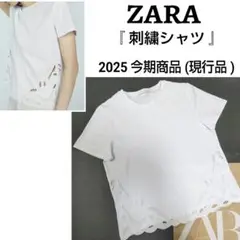 ★現行品★美品★ZARA/ザラ☆刺繍Tシャツ☆