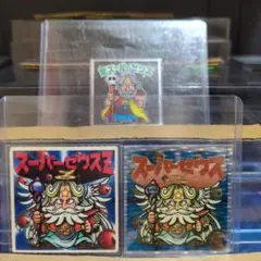 ビックリマン３枚