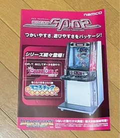 namco カタログ　チラシ【ワイドプッシャーパズボールスゴロチックジャパン】
