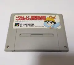 ＜超レア・入手困難＞【中古スーパーファミコンソフト】『ごきんじょ冒険隊』