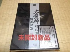 【未開封新品】大魔神 DVD-BOX