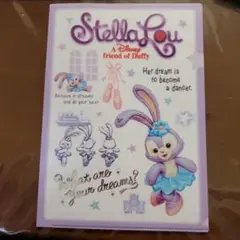 ステラ・ルークリアファイル
