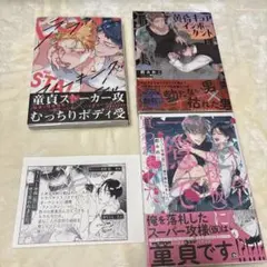 黄昏キュアインポータント 他