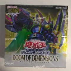 遊戯王ドゥームオブディメンションズBOXシュリンク付き