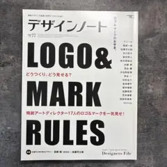 デザインノート 最新デザインの表現と思考のプロセスを追う No.77