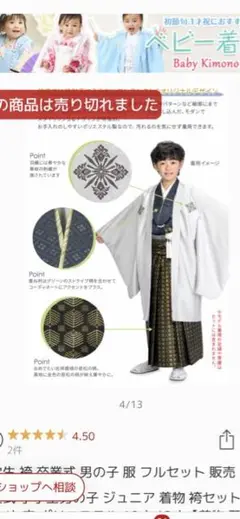 男の子 袴 卒業式 150