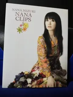 [国内盤ブルーレイ] NANA CLIPS 5 水樹奈々