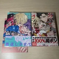 ゆきや君の恩返し お姫さまコンプレックス