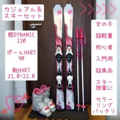 2025年最新】Dynamix スキーの人気アイテム - メルカリ