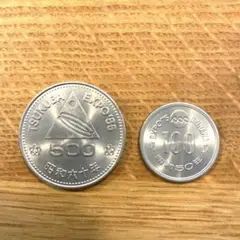 つくば万博 沖縄海洋博覧会 記念硬貨