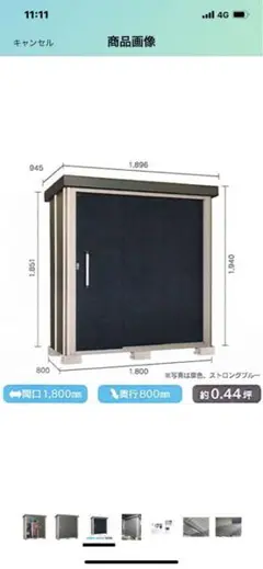 サンキン物置 SK8-50