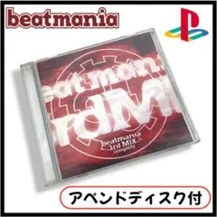 【PS1】プレステ beatmania 3rd MIX complete ソフト