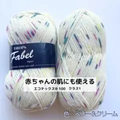 ソックヤーン　ドロップス　ファベル　北欧の毛糸2玉【新品】