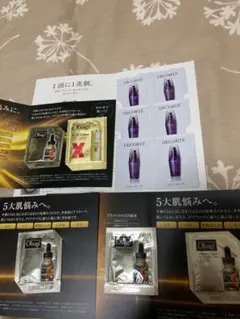 美容液セット♡おまけつき♡