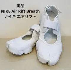 NIKE Air Rift Breathナイキ エアリフト　ブリーズ　ホワイト
